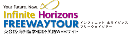 Your Furture. Now.
			Infinite Horizons
			インフィニット ホライゾンス